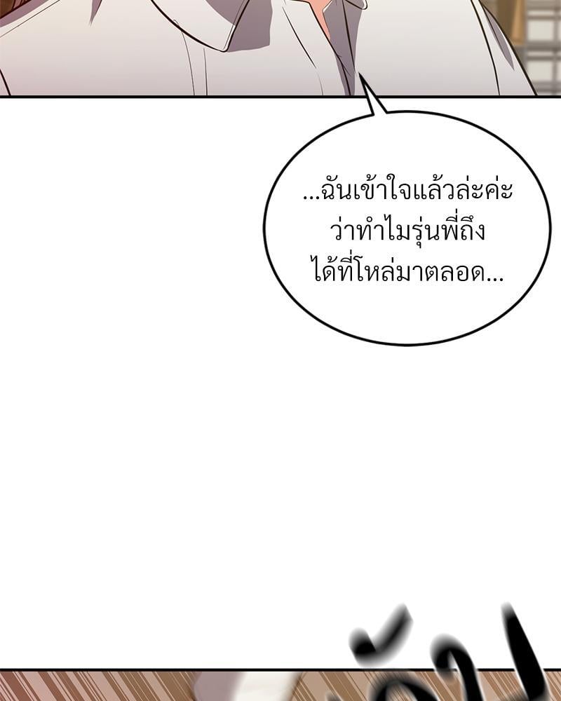 My Pillow Business Begins! – My Pillow Business Begins! – ตอนที่ 17 หน้า 70