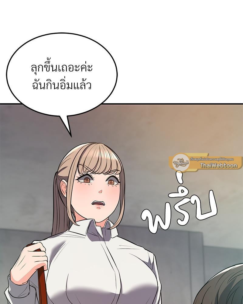 My Pillow Business Begins! – My Pillow Business Begins! – ตอนที่ 17 หน้า 72
