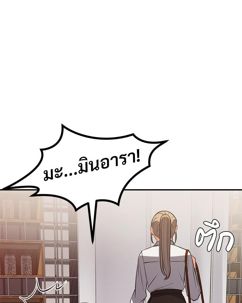 My Pillow Business Begins! – My Pillow Business Begins! – ตอนที่ 17 หน้า 74
