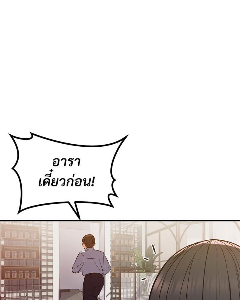 My Pillow Business Begins! – My Pillow Business Begins! – ตอนที่ 17 หน้า 76