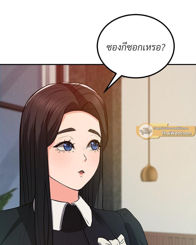 My Pillow Business Begins! – My Pillow Business Begins! – ตอนที่ 17 หน้า 78