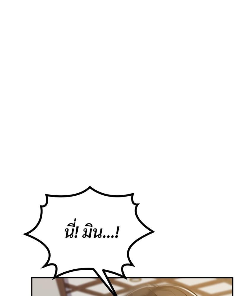 My Pillow Business Begins! – My Pillow Business Begins! – ตอนที่ 17 หน้า 80