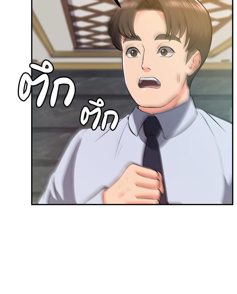 My Pillow Business Begins! – My Pillow Business Begins! – ตอนที่ 17 หน้า 81
