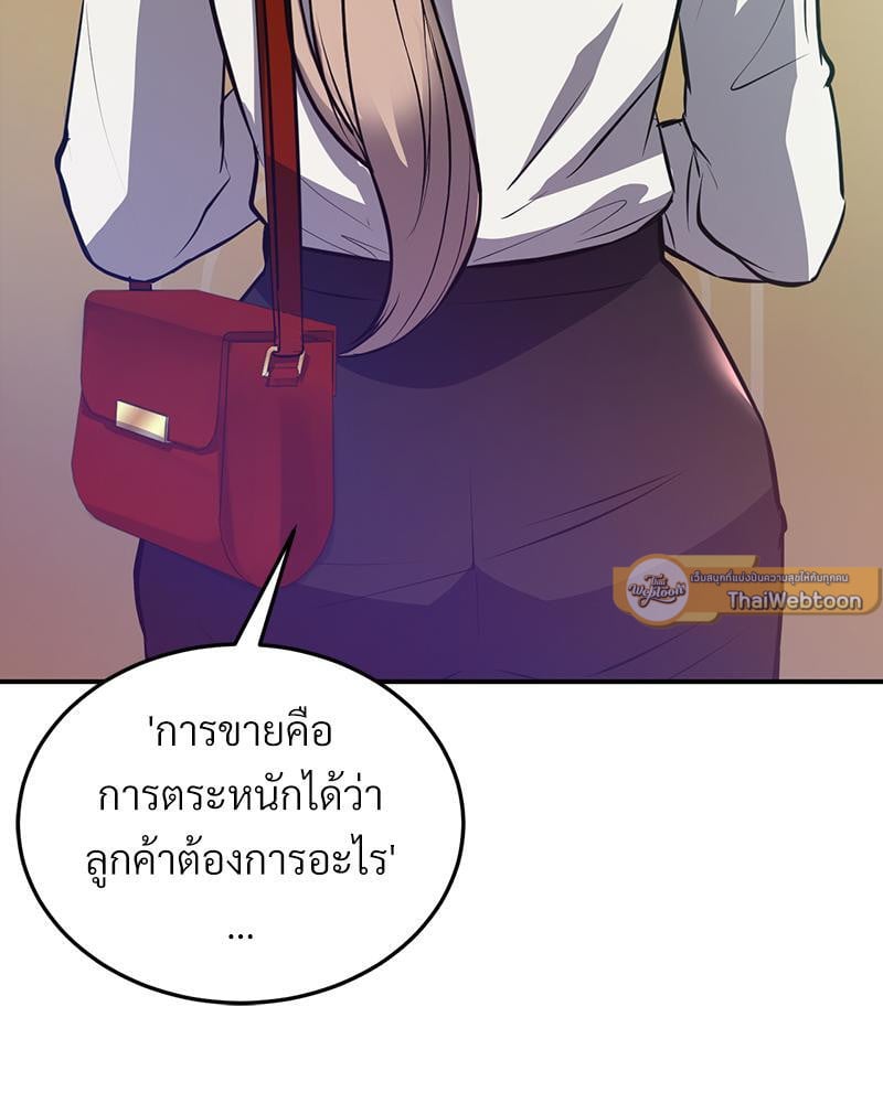 My Pillow Business Begins! – My Pillow Business Begins! – ตอนที่ 17 หน้า 89