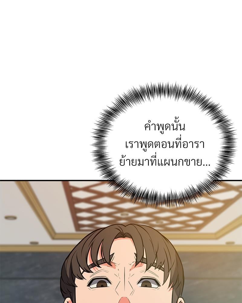 My Pillow Business Begins! – My Pillow Business Begins! – ตอนที่ 17 หน้า 90