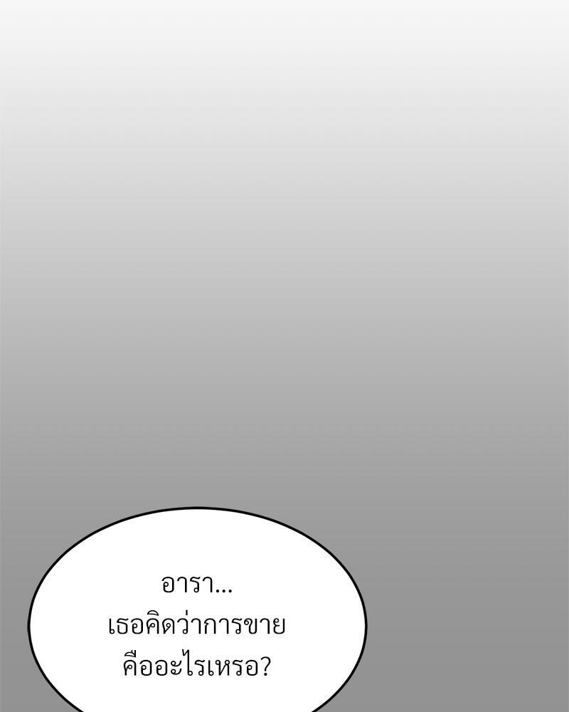 My Pillow Business Begins! – My Pillow Business Begins! – ตอนที่ 17 หน้า 92