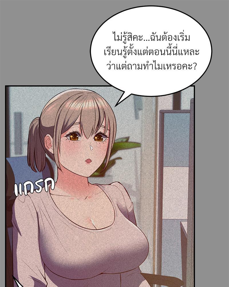 My Pillow Business Begins! – My Pillow Business Begins! – ตอนที่ 17 หน้า 94