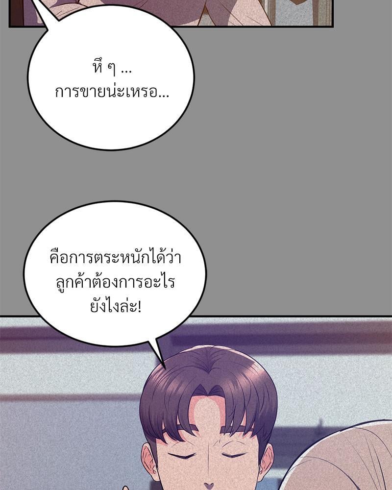 My Pillow Business Begins! – My Pillow Business Begins! – ตอนที่ 17 หน้า 95