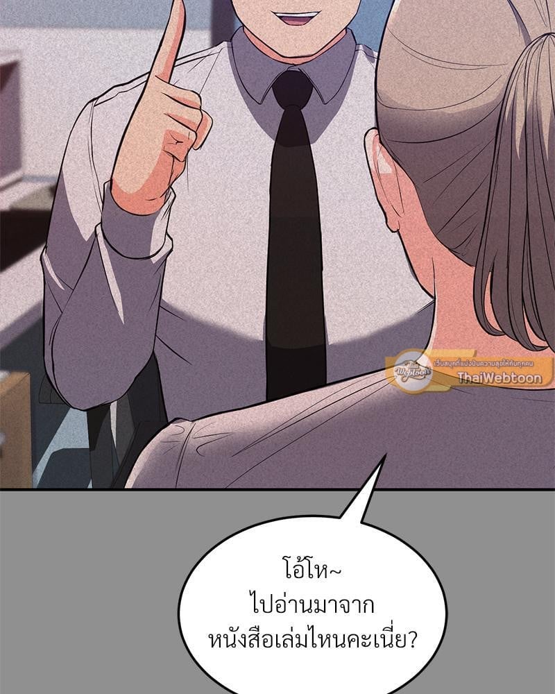 My Pillow Business Begins! – My Pillow Business Begins! – ตอนที่ 17 หน้า 96