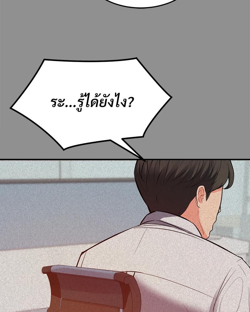 My Pillow Business Begins! – My Pillow Business Begins! – ตอนที่ 17 หน้า 97