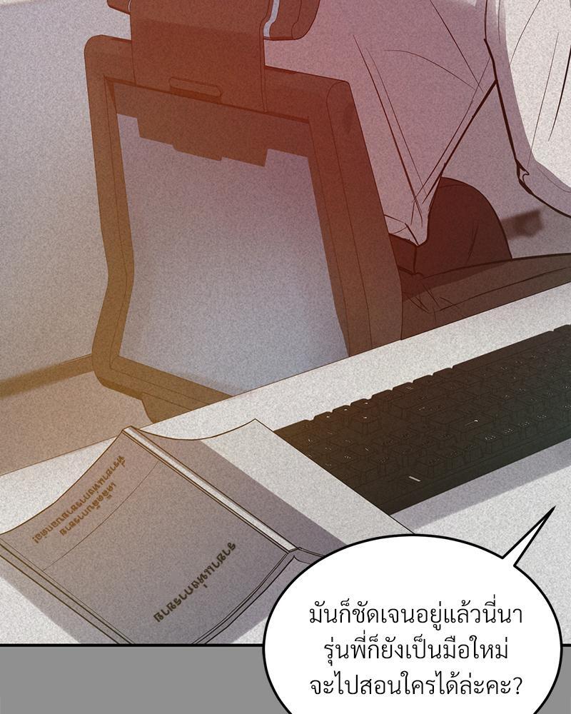 My Pillow Business Begins! – My Pillow Business Begins! – ตอนที่ 17 หน้า 98
