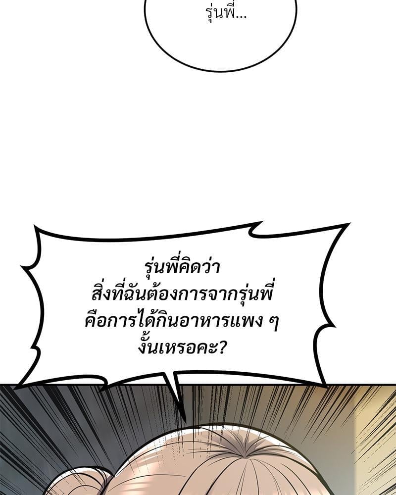 My Pillow Business Begins! – My Pillow Business Begins! – ตอนที่ 17 หน้า 101
