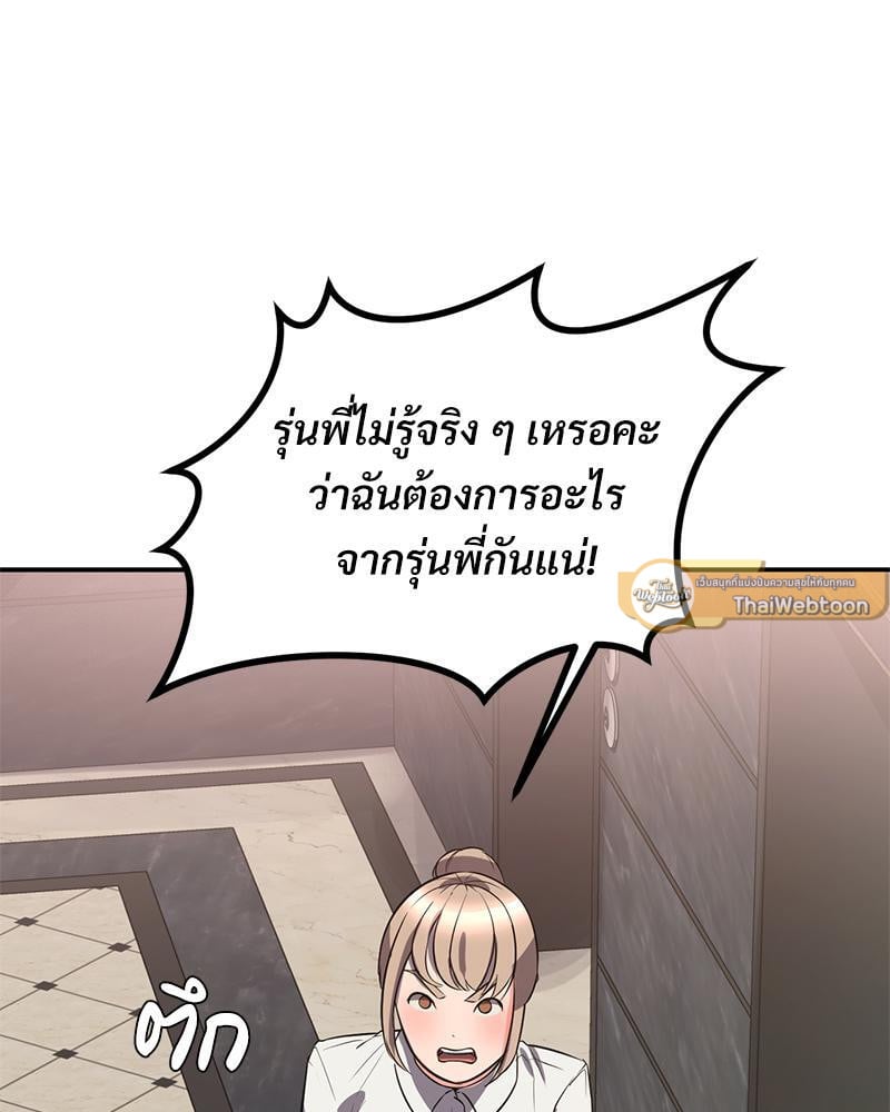 My Pillow Business Begins! – My Pillow Business Begins! – ตอนที่ 17 หน้า 103