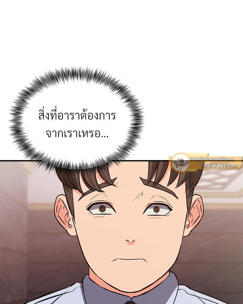 My Pillow Business Begins! – My Pillow Business Begins! – ตอนที่ 17 หน้า 106