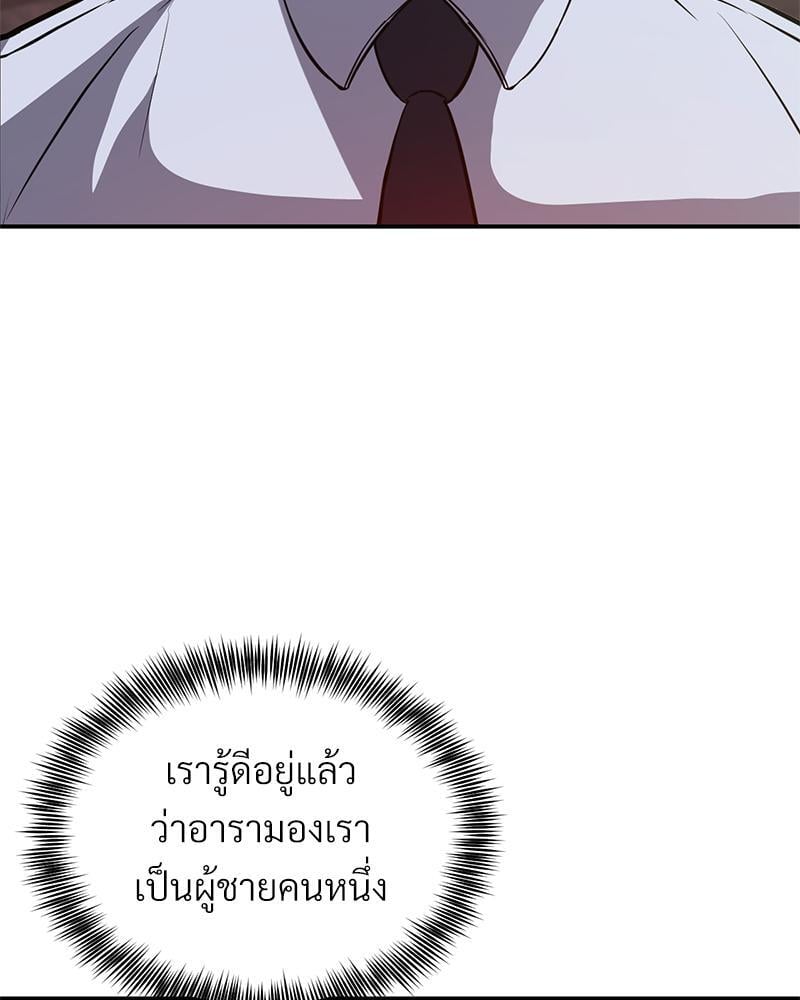 My Pillow Business Begins! – My Pillow Business Begins! – ตอนที่ 17 หน้า 107