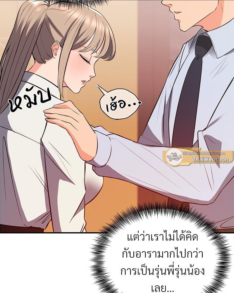 My Pillow Business Begins! – My Pillow Business Begins! – ตอนที่ 17 หน้า 108