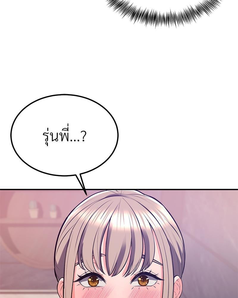 My Pillow Business Begins! – My Pillow Business Begins! – ตอนที่ 17 หน้า 109