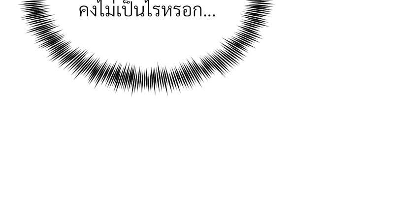 My Pillow Business Begins! – My Pillow Business Begins! – ตอนที่ 17 หน้า 113