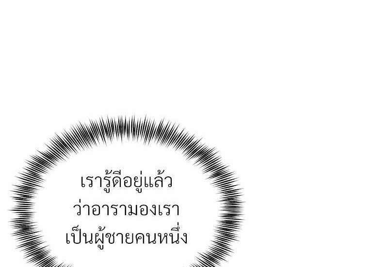 My Pillow Business Begins! – My Pillow Business Begins! – ตอนที่ 18 หน้า 1