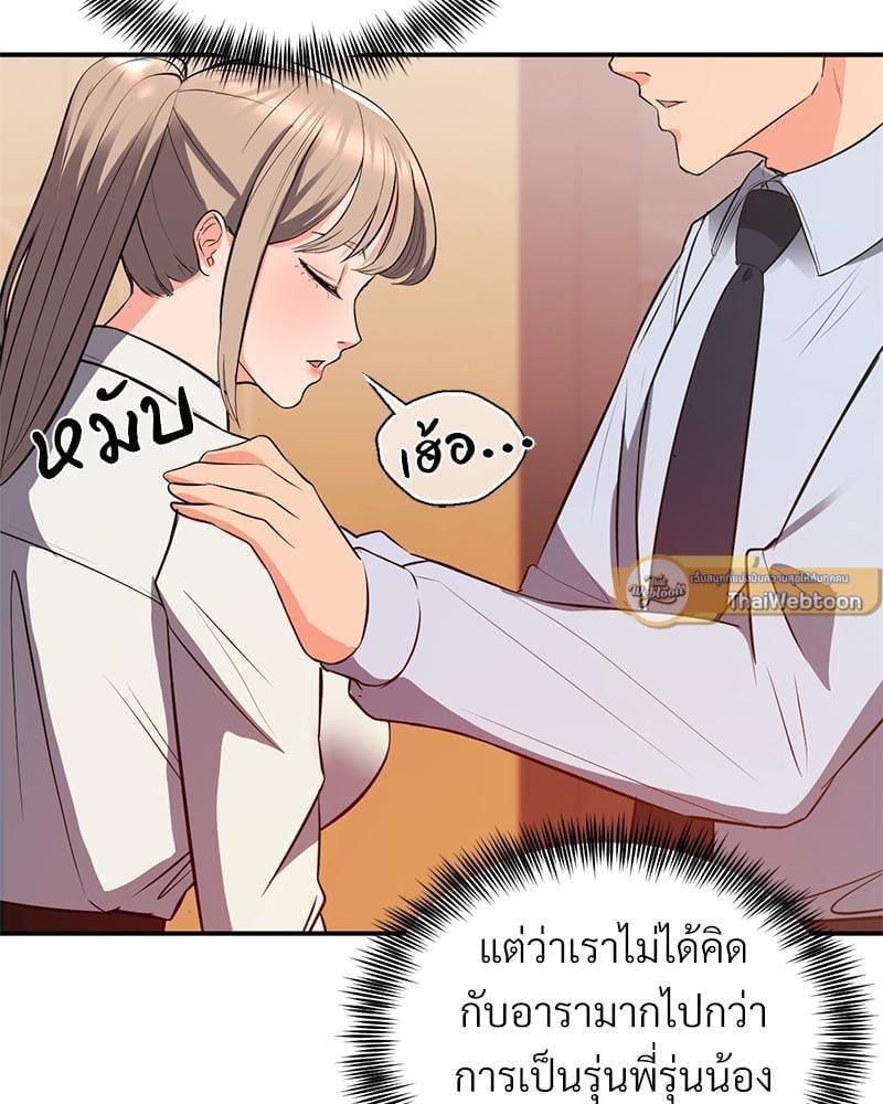 My Pillow Business Begins! – My Pillow Business Begins! – ตอนที่ 18 หน้า 2