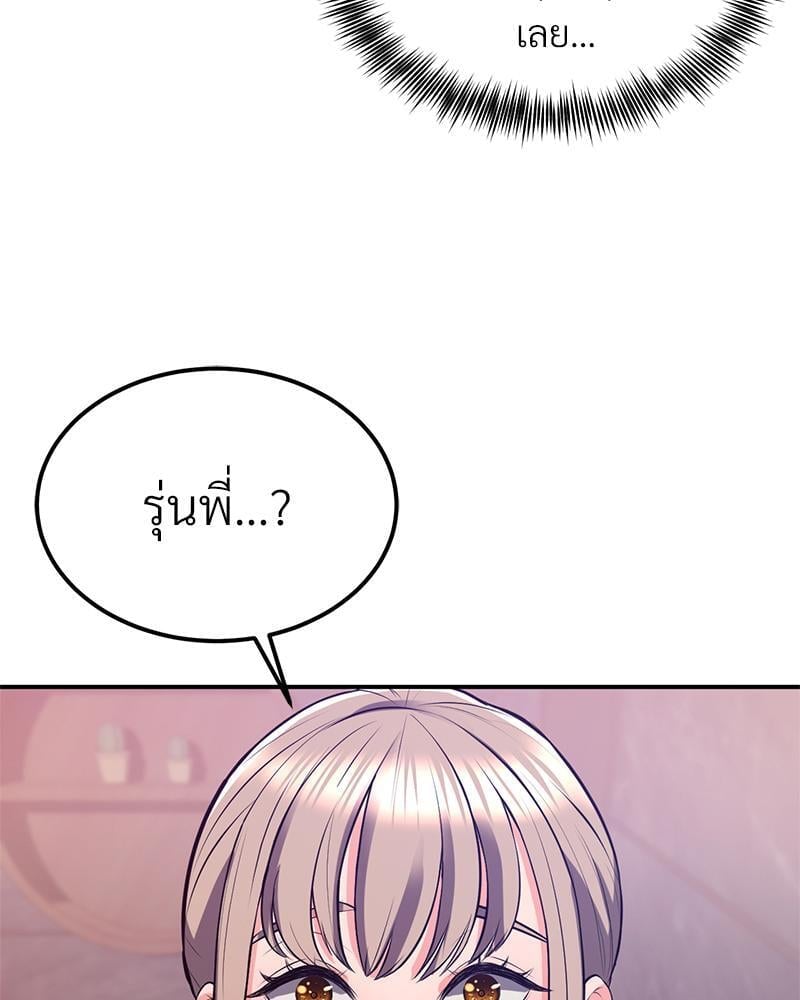 My Pillow Business Begins! – My Pillow Business Begins! – ตอนที่ 18 หน้า 3