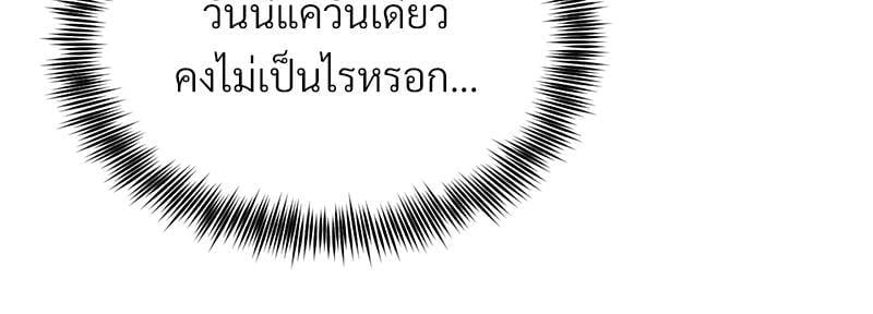 My Pillow Business Begins! – My Pillow Business Begins! – ตอนที่ 18 หน้า 7