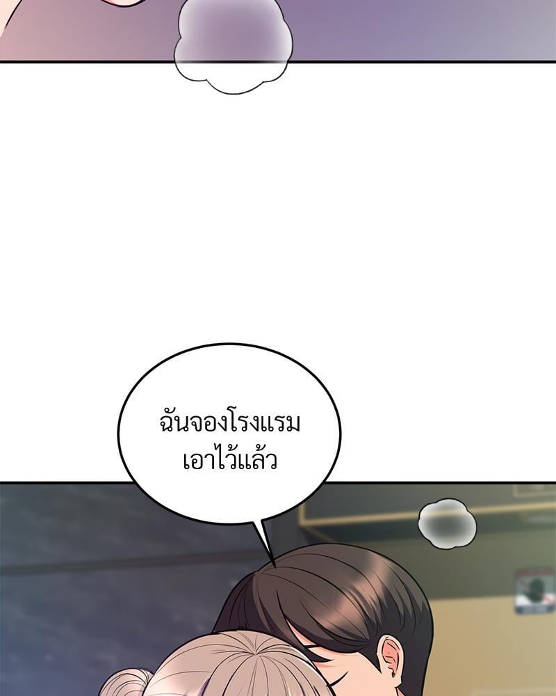 My Pillow Business Begins! – My Pillow Business Begins! – ตอนที่ 18 หน้า 14