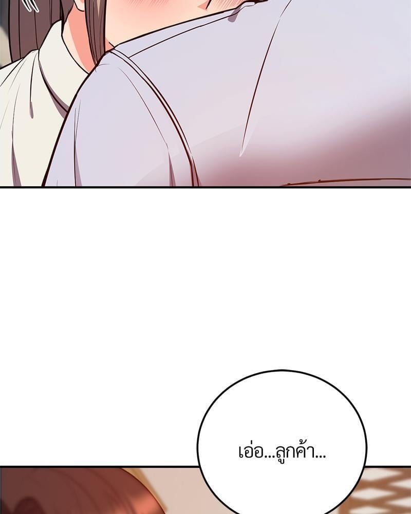 My Pillow Business Begins! – My Pillow Business Begins! – ตอนที่ 18 หน้า 17