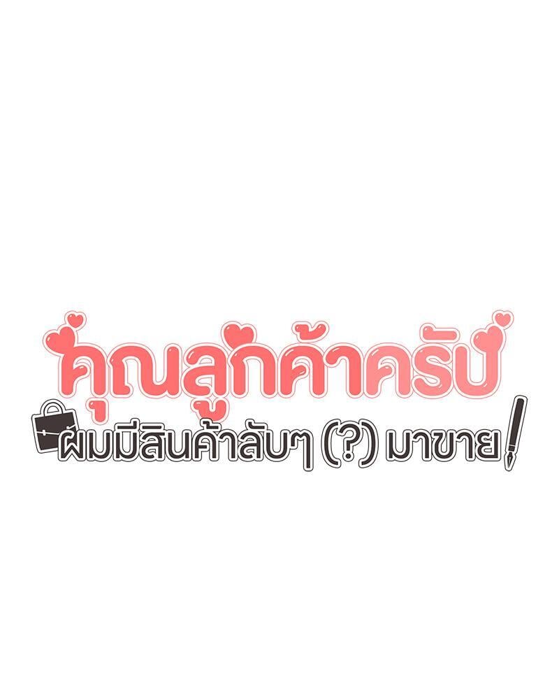 My Pillow Business Begins! – My Pillow Business Begins! – ตอนที่ 18 หน้า 20