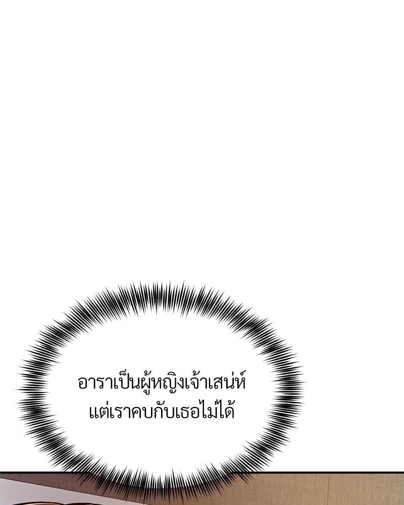 My Pillow Business Begins! – My Pillow Business Begins! – ตอนที่ 18 หน้า 33