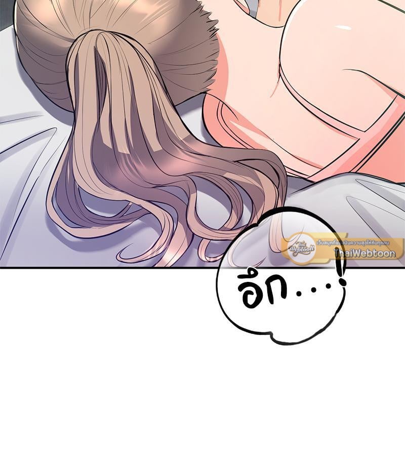 My Pillow Business Begins! – My Pillow Business Begins! – ตอนที่ 18 หน้า 37