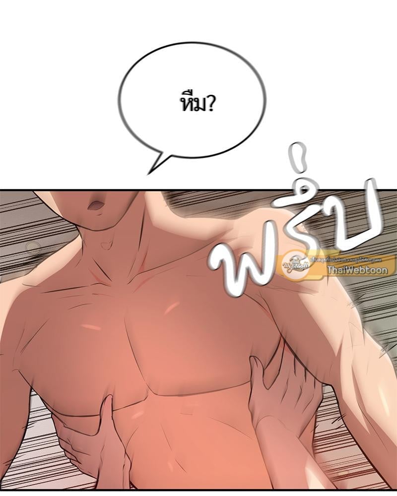 My Pillow Business Begins! – My Pillow Business Begins! – ตอนที่ 18 หน้า 40