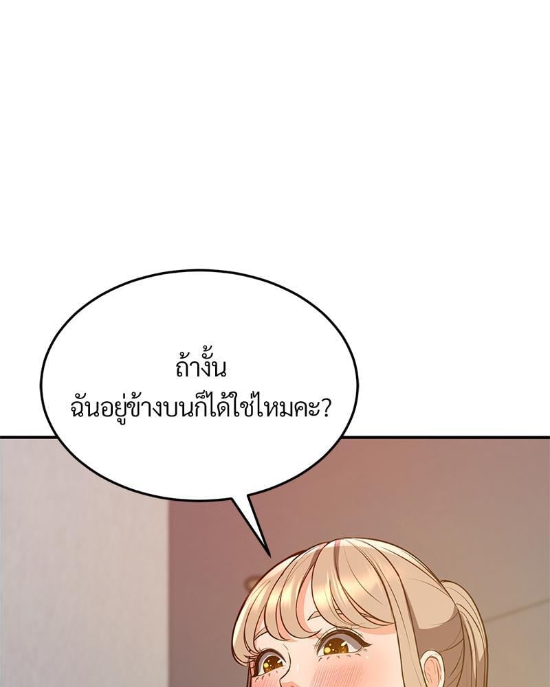 My Pillow Business Begins! – My Pillow Business Begins! – ตอนที่ 18 หน้า 41