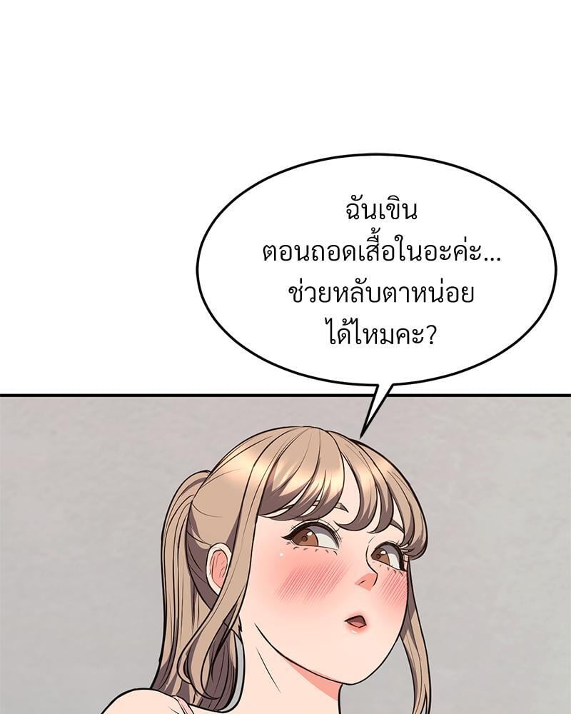 My Pillow Business Begins! – My Pillow Business Begins! – ตอนที่ 18 หน้า 47