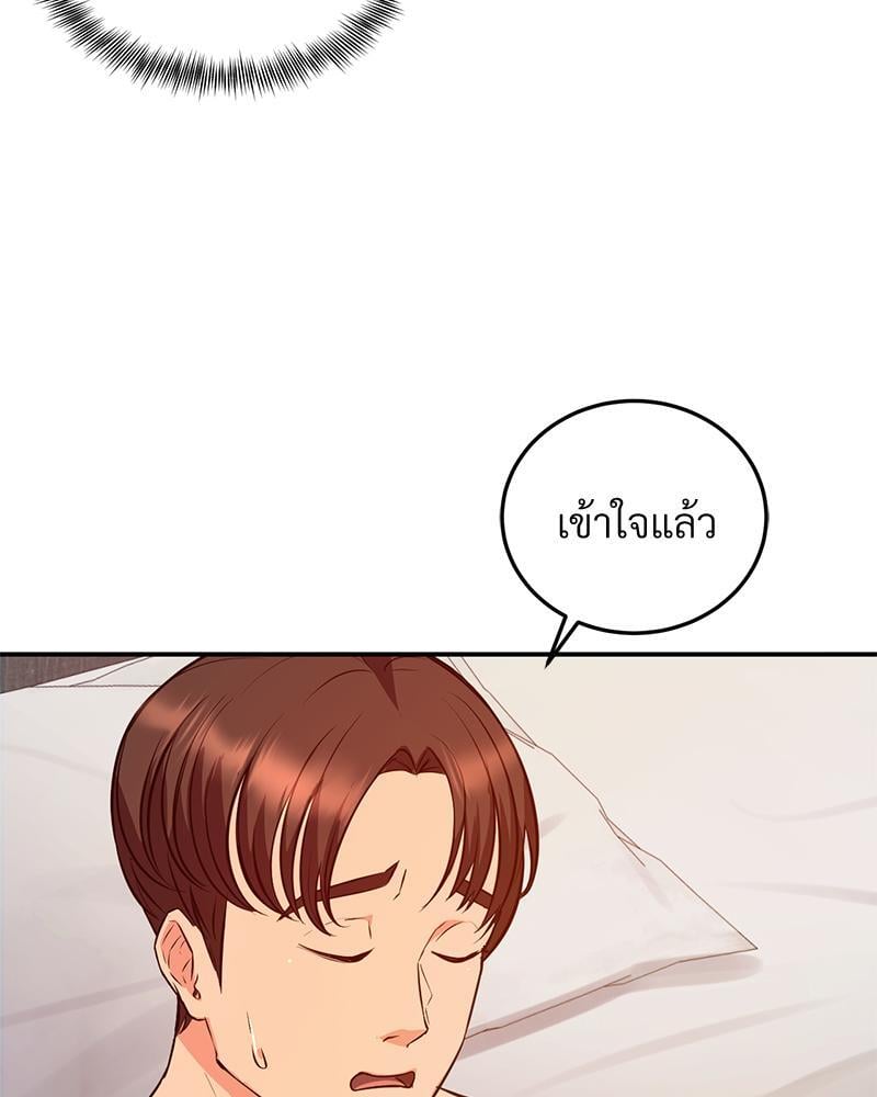 My Pillow Business Begins! – My Pillow Business Begins! – ตอนที่ 18 หน้า 49