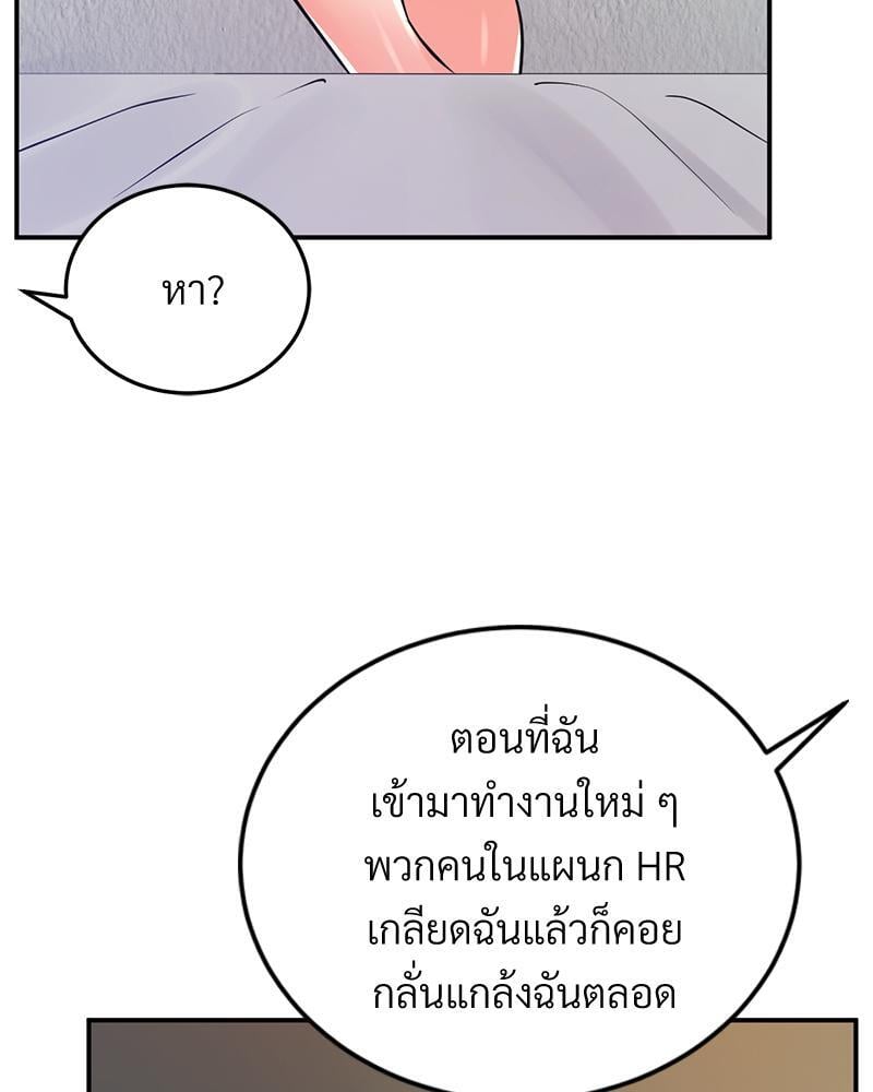 My Pillow Business Begins! – My Pillow Business Begins! – ตอนที่ 18 หน้า 52