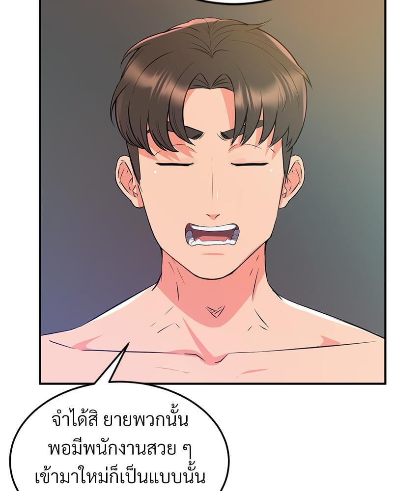 My Pillow Business Begins! – My Pillow Business Begins! – ตอนที่ 18 หน้า 53