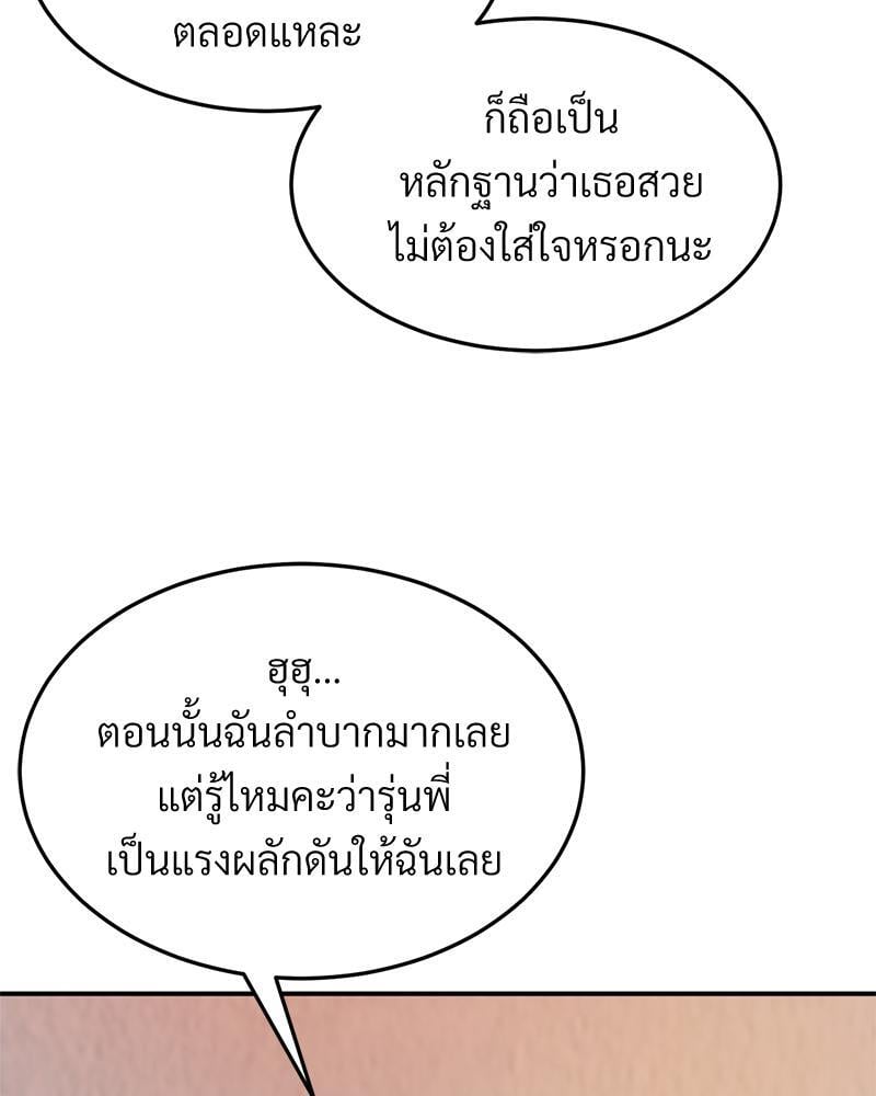 My Pillow Business Begins! – My Pillow Business Begins! – ตอนที่ 18 หน้า 54