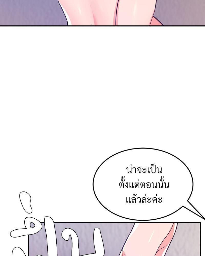 My Pillow Business Begins! – My Pillow Business Begins! – ตอนที่ 18 หน้า 56
