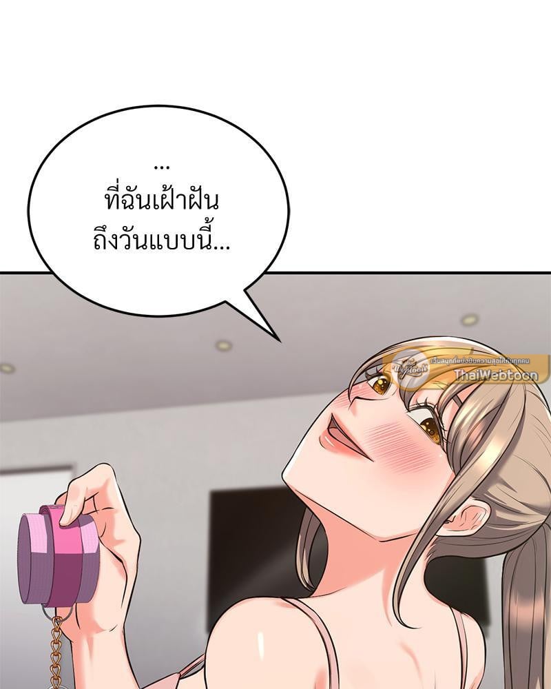 My Pillow Business Begins! – My Pillow Business Begins! – ตอนที่ 18 หน้า 58