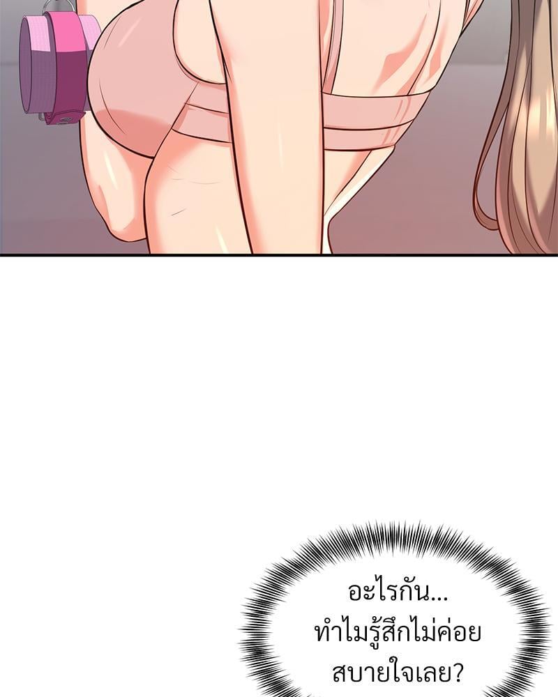 My Pillow Business Begins! – My Pillow Business Begins! – ตอนที่ 18 หน้า 59