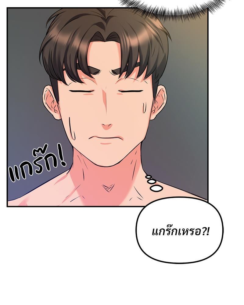 My Pillow Business Begins! – My Pillow Business Begins! – ตอนที่ 18 หน้า 60
