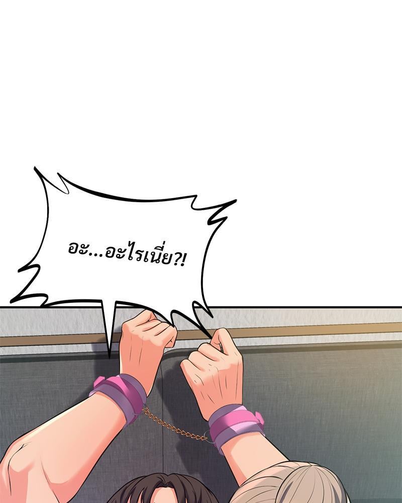 My Pillow Business Begins! – My Pillow Business Begins! – ตอนที่ 18 หน้า 61