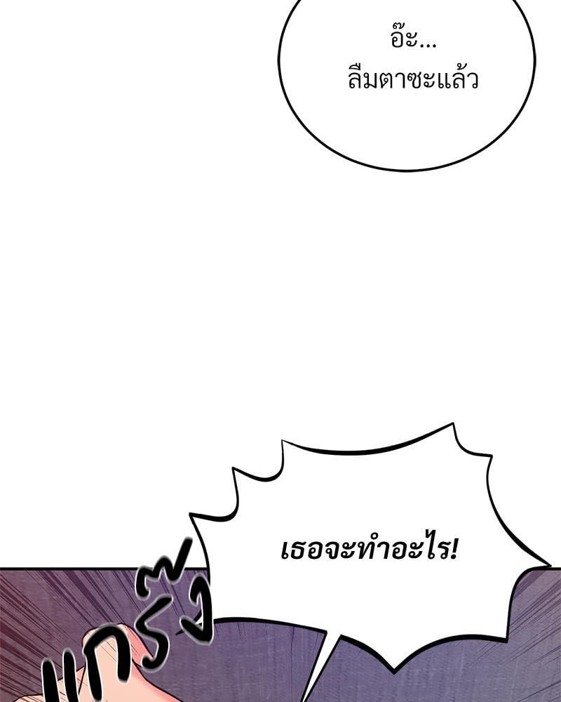 My Pillow Business Begins! – My Pillow Business Begins! – ตอนที่ 18 หน้า 63