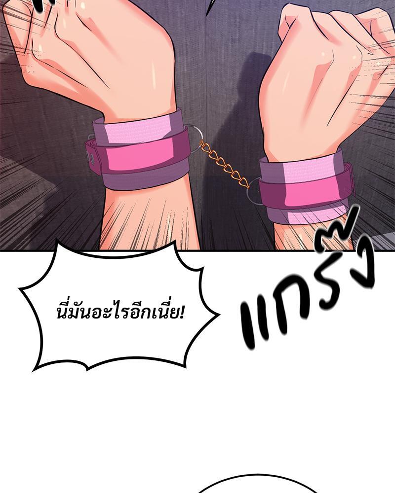 My Pillow Business Begins! – My Pillow Business Begins! – ตอนที่ 18 หน้า 64