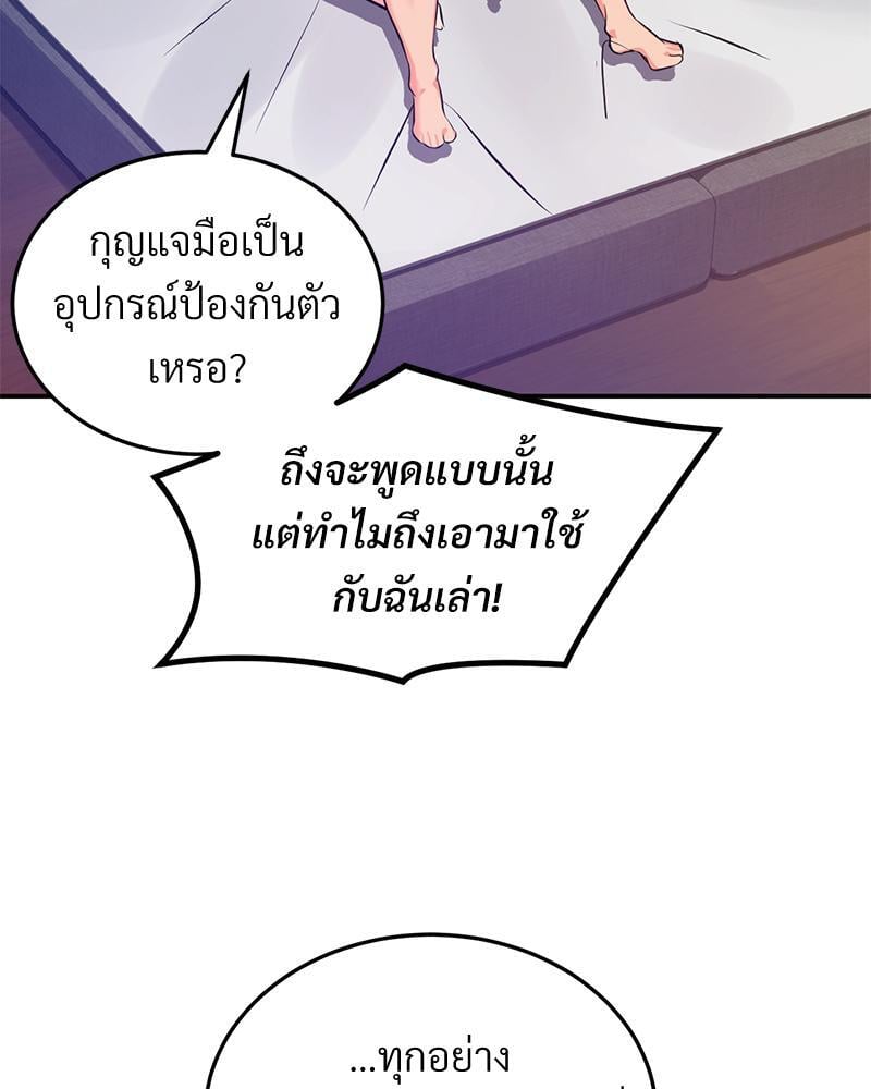 My Pillow Business Begins! – My Pillow Business Begins! – ตอนที่ 18 หน้า 68