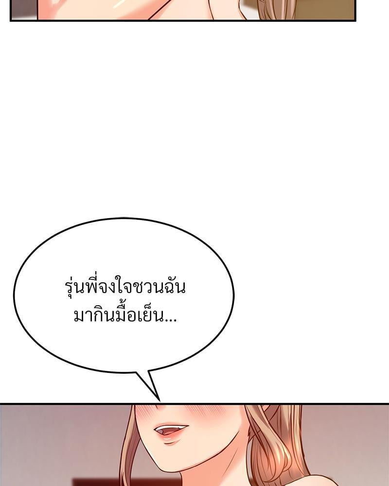 My Pillow Business Begins! – My Pillow Business Begins! – ตอนที่ 18 หน้า 72