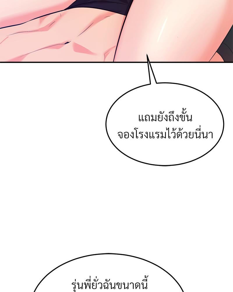 My Pillow Business Begins! – My Pillow Business Begins! – ตอนที่ 18 หน้า 74