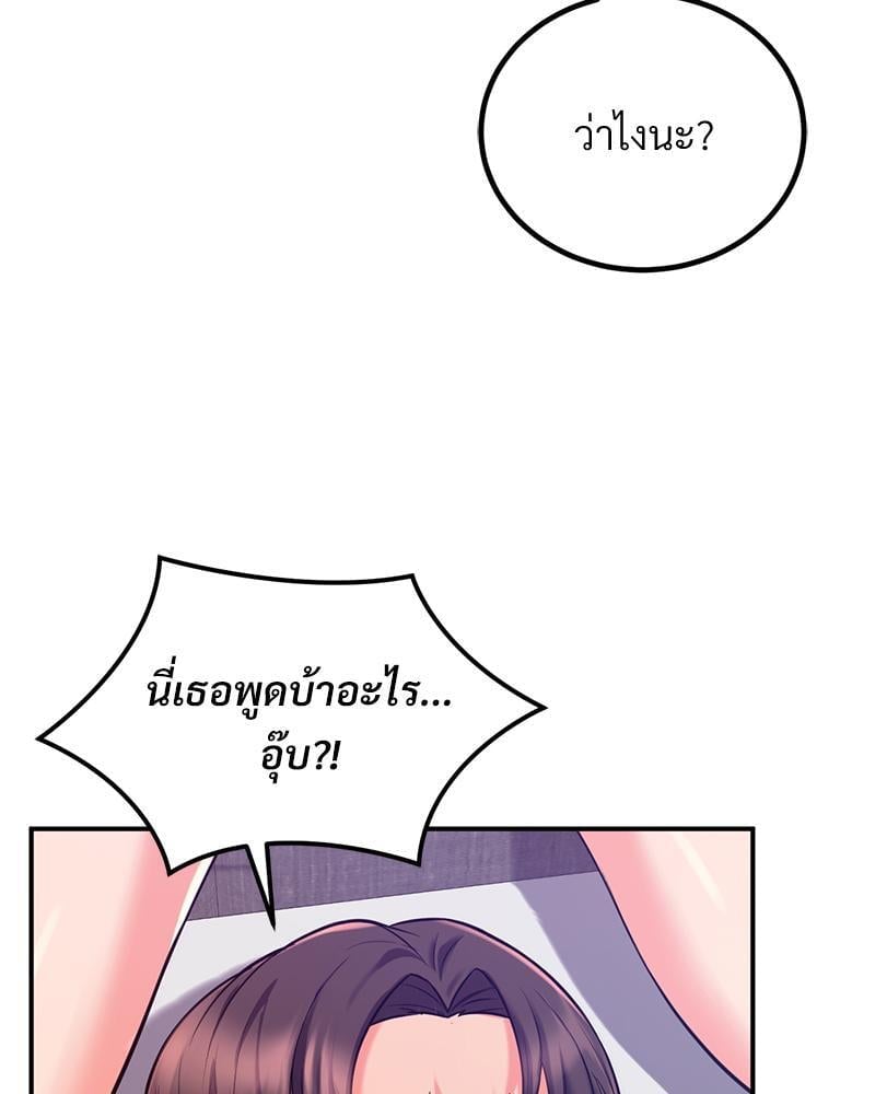 My Pillow Business Begins! – My Pillow Business Begins! – ตอนที่ 18 หน้า 77