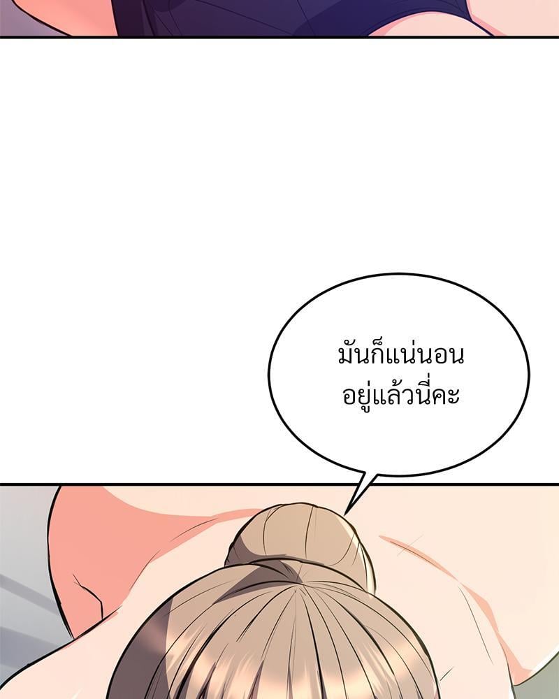 My Pillow Business Begins! – My Pillow Business Begins! – ตอนที่ 18 หน้า 82